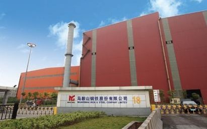 马钢集团