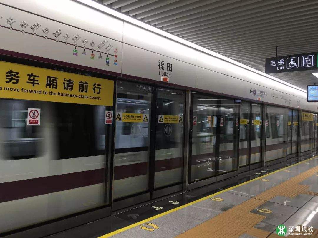 深圳地铁